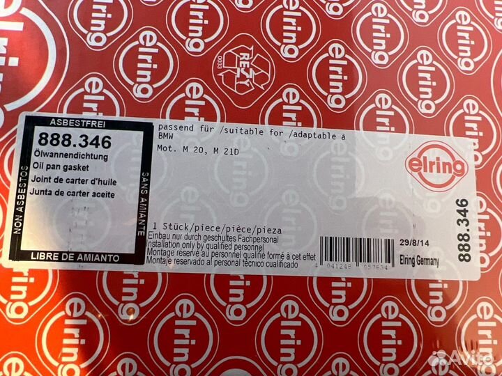 Прокладка масляного поддона двс BMW M20 (E30/34)