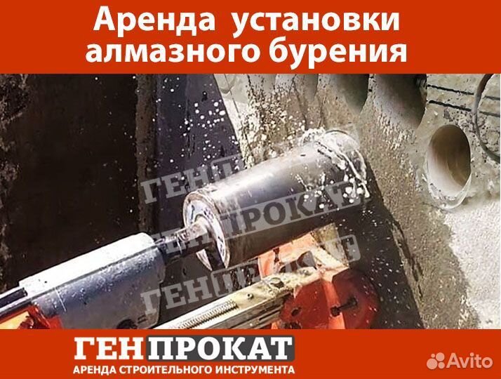 Аренда установки по алмазному бурению