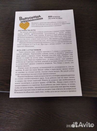 Викторина первоклассника / десятое королевство