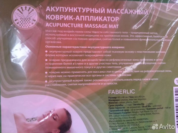 Акупунктурный массажный коврик + валик