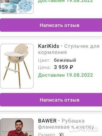 Стульчик для кормления