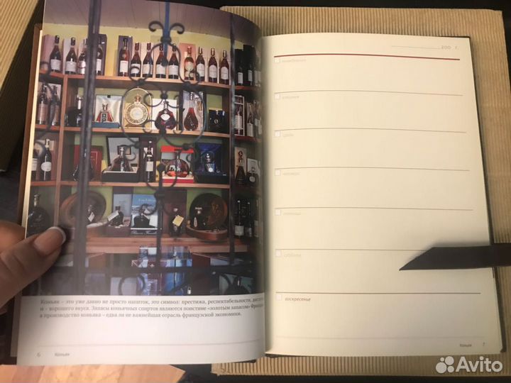Книга еженедельник «Коньяк»