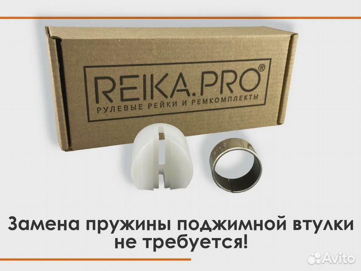 Ремкомплект рулевой рейки Honda Accord