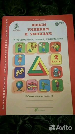Книга для чтения по английскому языку 4 класс