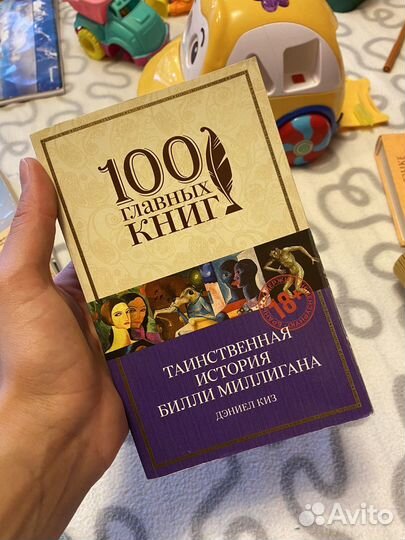 Книги серии «100 главных книг»
