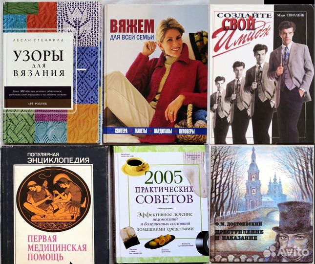 Старые и новые книги, все по 50