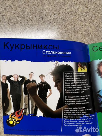 Диск Sprite Пиромания 2003 г