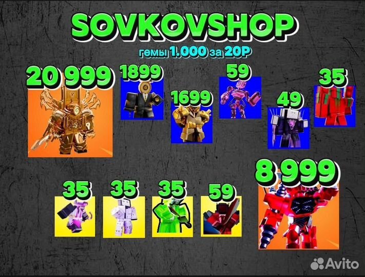 Юниты toilet tower defense