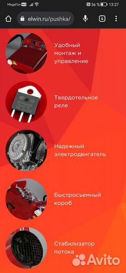 Тепловая пушка электрическая эк-15П