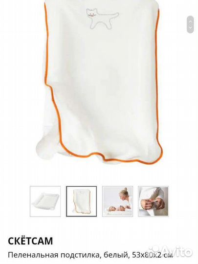 Пеленальный матрасик с чехлом Икеа