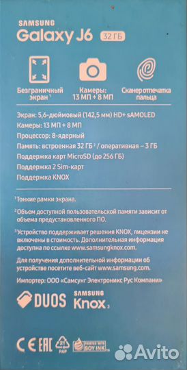 Samsung Galaxy J6 (2018), 3/32 ГБ