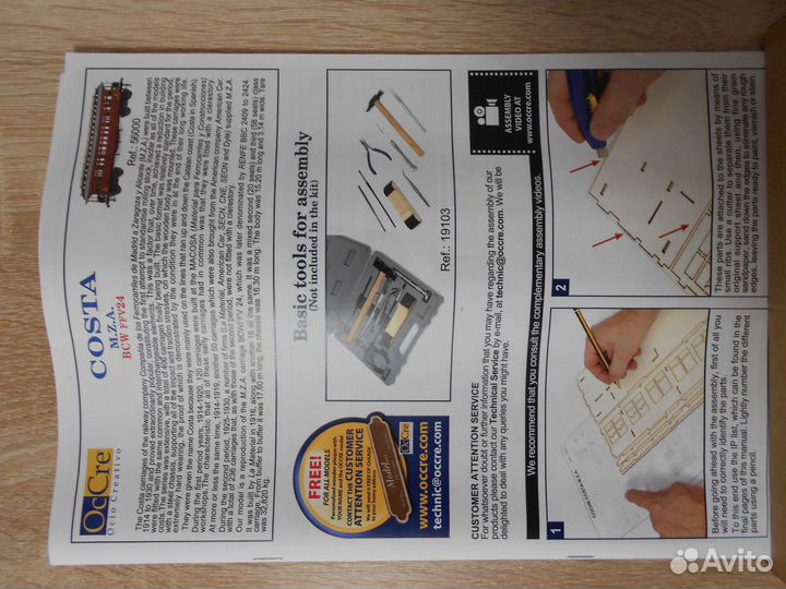 Модель вагона