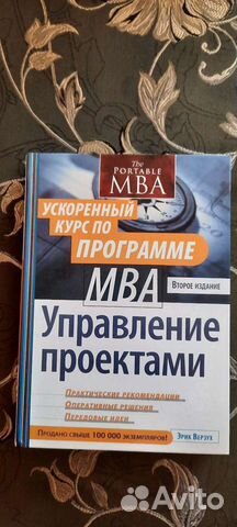 Книга Управление проектами