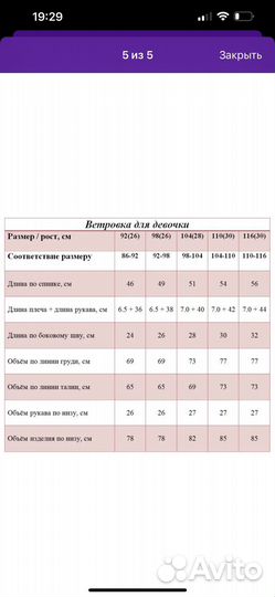 Ветровка 110