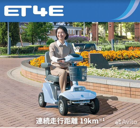 Электроколяска