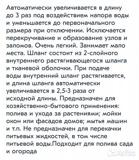 Шланг поливочный