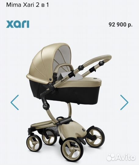 Коляска Mima Xari 2 в 1