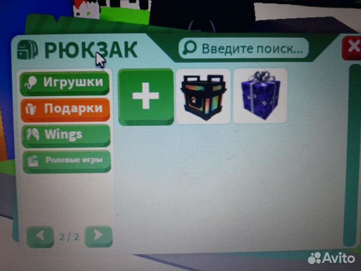 Петомцы adopt me