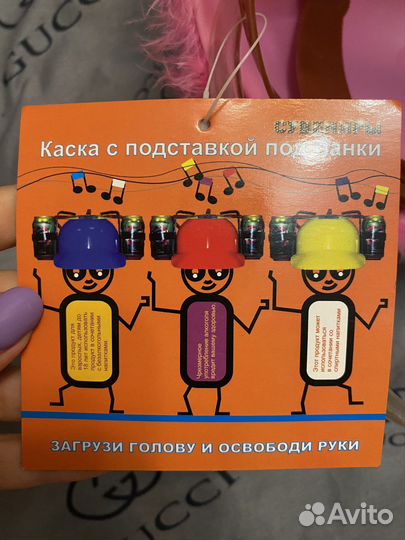 Каска для пива