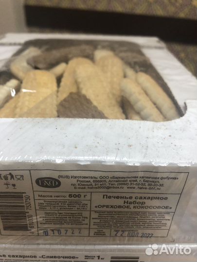 Комбикорм (печенье)