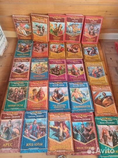 Серия книг Магия фэнтези