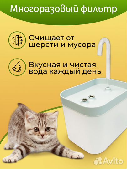 Поилка для кошек и собак