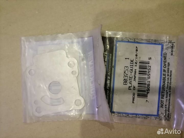 8037531 Пластина