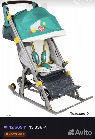 Коляска санки