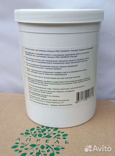 Паста для шугаринга