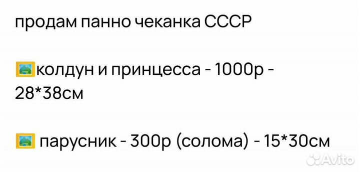Панно чеканка