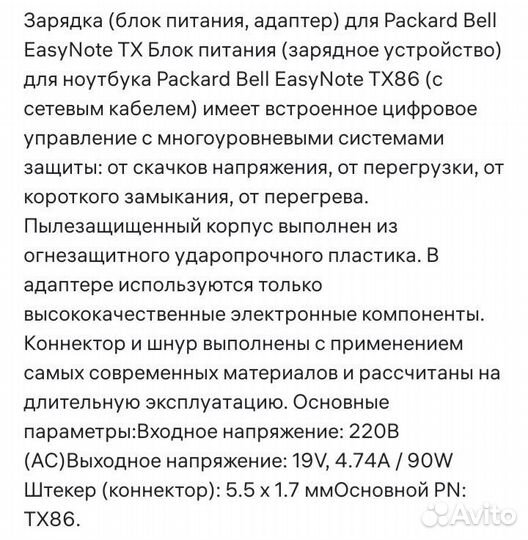 Блок питания