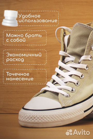 Стиляги, белая краска для обуви, подошвы и изделий