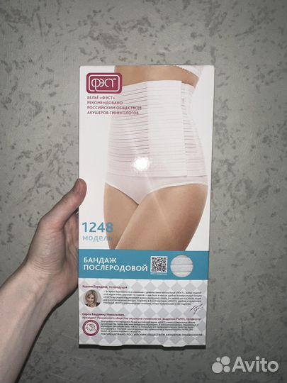 Бандаж послеродовой фэст