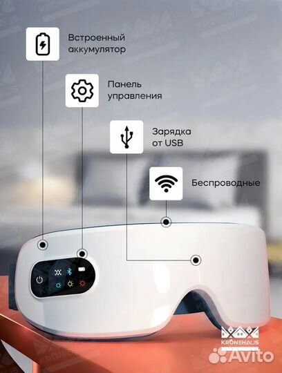 Массажер для глаз