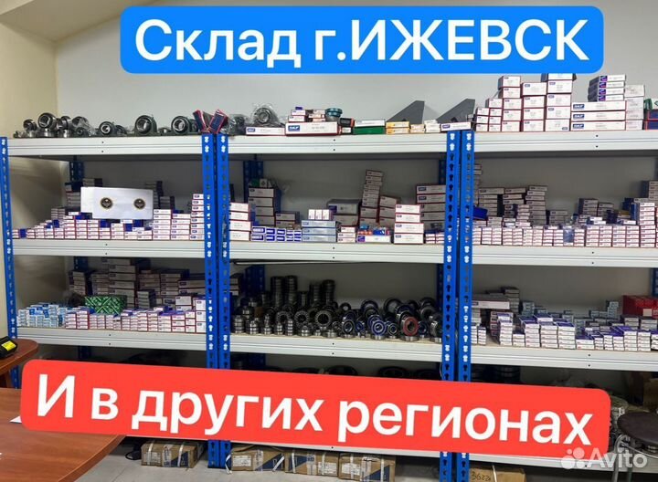 Сферический подшипник