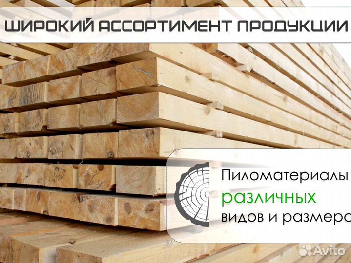 Брус обрезной пиломатериалы опт
