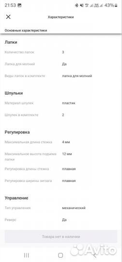 Швейная машинка Brother Tokyo