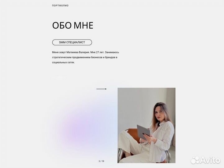 SMM ведение соцсетей