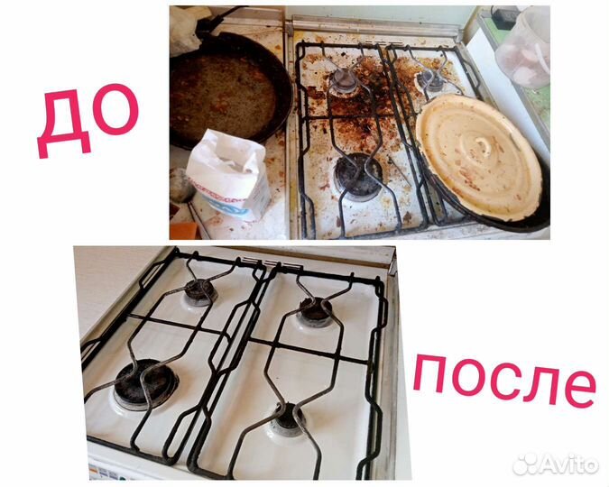 Уборка квартир/домов