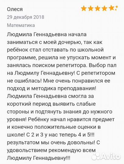 Репетитор по математике/подготовка к сдаче огэ