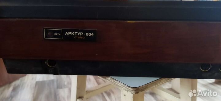 Арктур 004