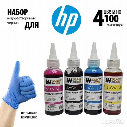 Чернила для струйных принтеров HP Canon Epson