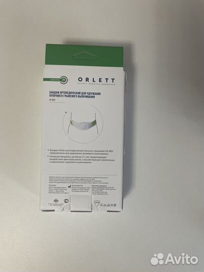 Бандаж от пупочной грыжи Орлетт