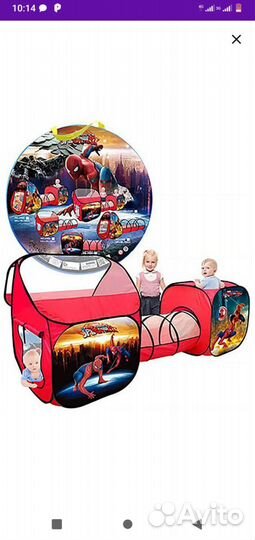 Детский игровой тоннель