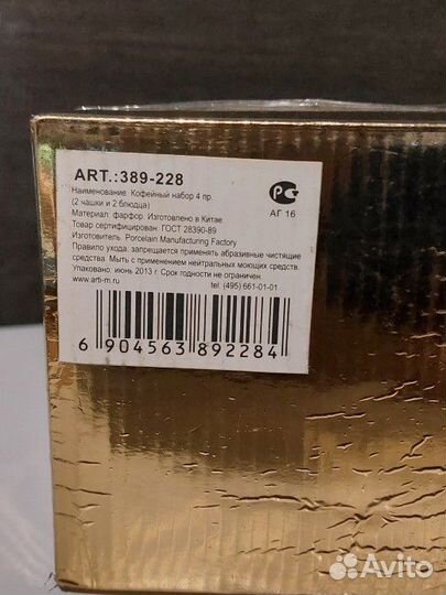 Кофейный набор новый