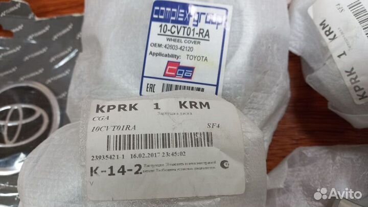 Комплект заглушек на диски Toyota