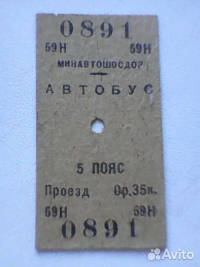 Билеты: автобус (1970), выставка (1961) и прочее