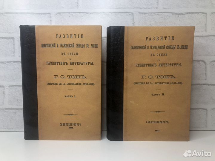 Развитие политической и гражданской свободы в Англ