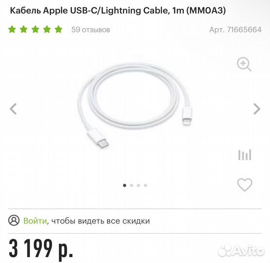 Apple кабель для зарядки оригинал