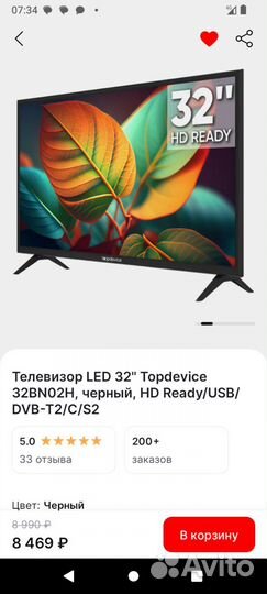 Телевизор Topdevice 32